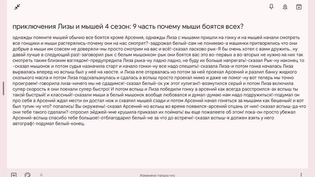 приключения Лизы и мышей 4 сезон: 9 часть почему мыши всех боятся? смотреть онлайн