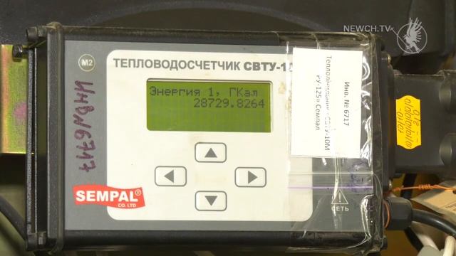 Тариф на опалення і воду зменшується| Телеканал Новий Чернігів смотреть онлайн
