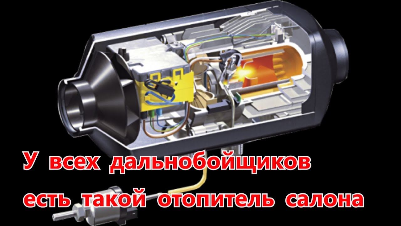 Установка автономного отопителя салона СЕВЕР в легковой автомобиль Mazda B2500 Mazda Bt50