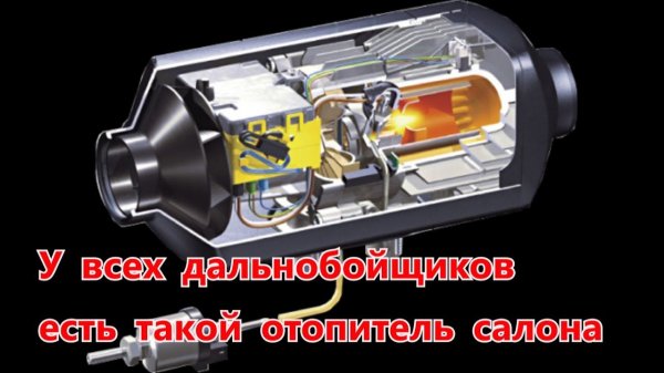 Установка автономного отопителя салона СЕВЕР в легковой автомобиль mazda b2500 mazda bt50