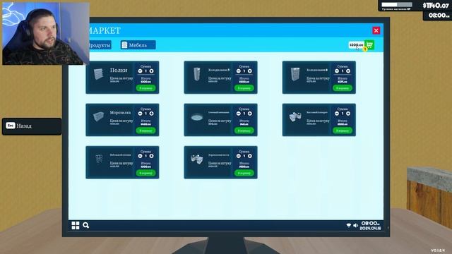 САМЫЕ ЛУЧШИЕ МОДЫ для СУПЕРМАРКЕТА ➤ Supermarket Simulator #12 смотреть онлайн
