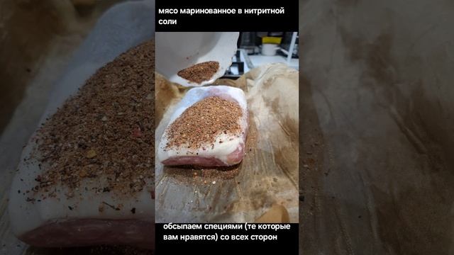 мясо маринованные в нитритной соли