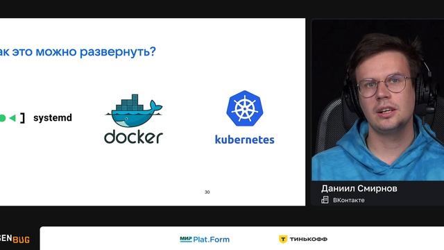 Иван Левиков, Даниил Смирнов — DeviceHub: облегчаем работу с устройствами и эмуляторами смотреть онлайн