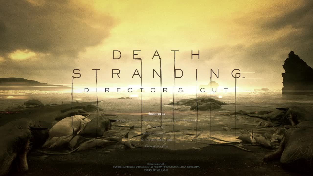 DEATH STRANDING DIRECTOR'S CUT часть 1