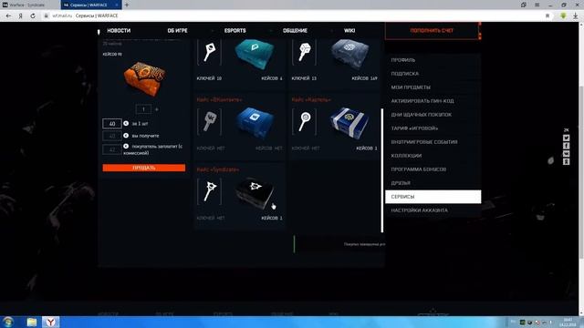 Warface: ОТкрываю 100 кейсов В СИНИДКАТЕ (поставьте 2х скорость )