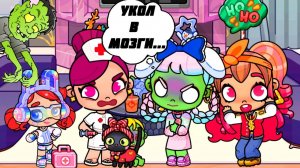 ЗОМБИ ПРИШЛИ НА УКОЛ. Кира и Аня зовут на помощь Изольду. Аватар ворлд.