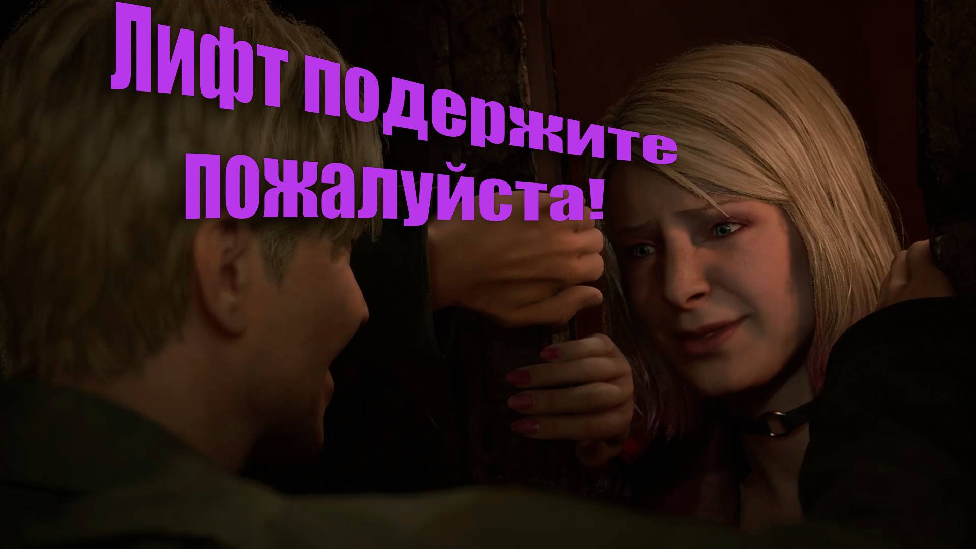 Silent Hill 2 Remake - Убили любимку #11 смотреть онлайн