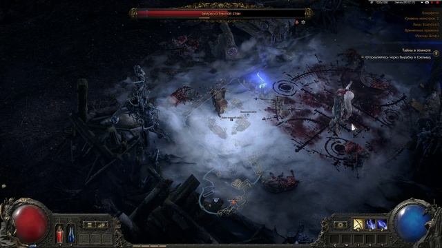 POE II (Ranger) смотреть онлайн