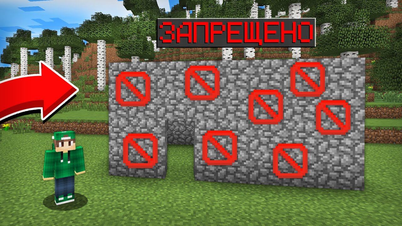 ПОЧЕМУ ЭТОТ ДОМ СТРОГО ЗАПРЕЩЕНО СТРОИТЬ В МАЙНКРАФТ | Риколит Minecraft