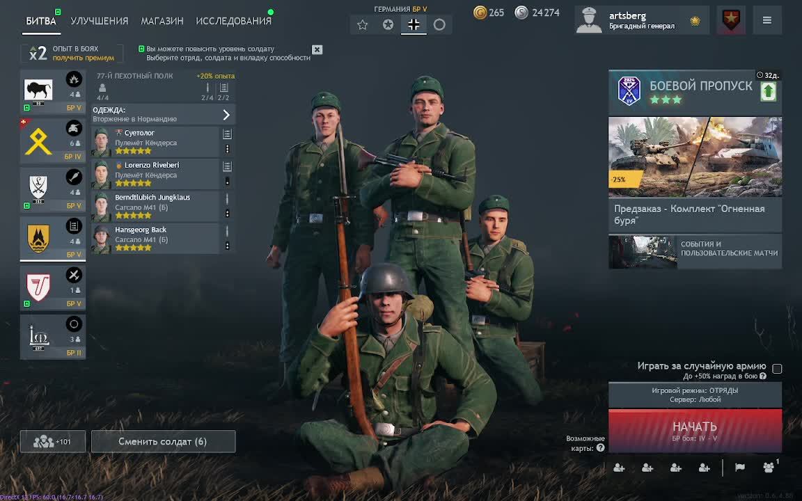 Enlisted на Flak 88