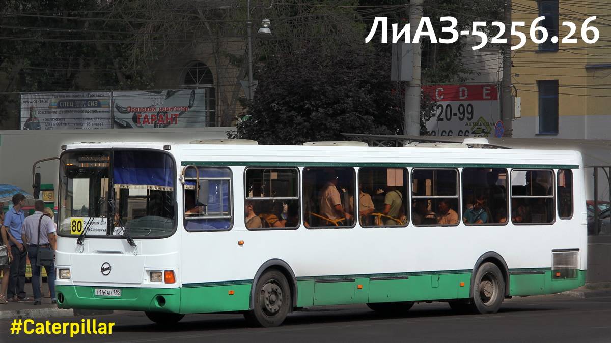 ЛиАЗ-5256.26 с прогоревшим глушителем (Caterpillar 3126Е & Voith DIWA D854.3E)