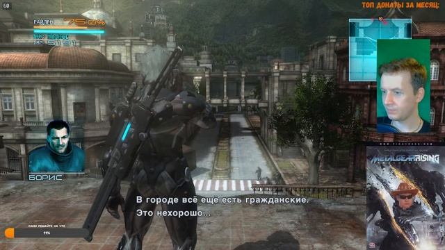[Steam Deck] Metal Gear Rising: Revengeance #1