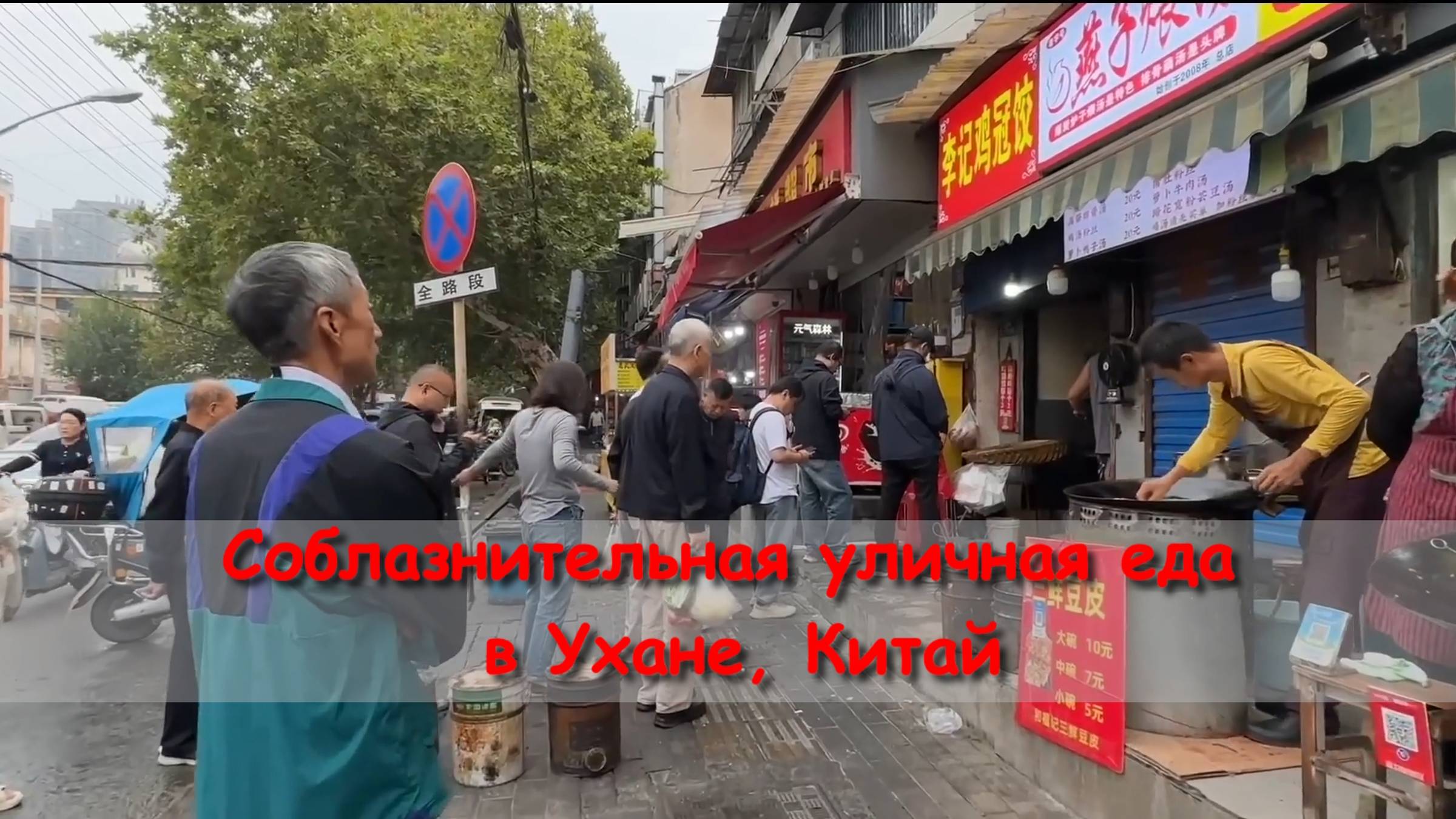 Соблазнительная уличная еда в Ухане, Китай смотреть онлайн