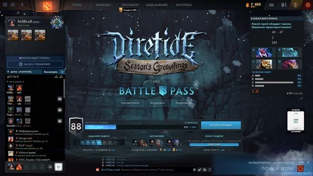 Dota 2, Продолжаем АПАТЬ РЕЙТИНГ? смотреть онлайн