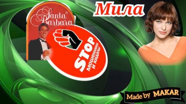 Приколы с телефонными мошенниками жестко и с юмором. Автор Мила. смотреть онлайн