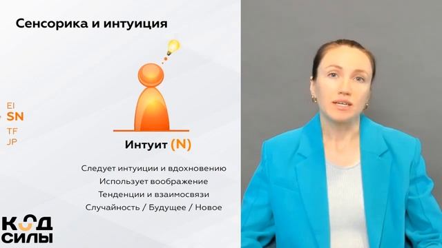 MBTI. Как устроен тип личности?