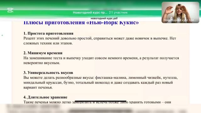 Запись вебинара 
