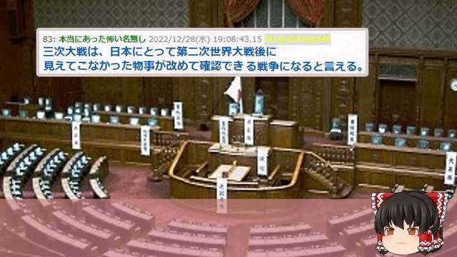 【2ch予知スレ】第3次世界大戦について詳しく話せるけど何か質問ある？【ゆっくり解説】 смотреть онлайн