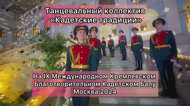 До новых встреч МБКБ-2024!!! смотреть онлайн