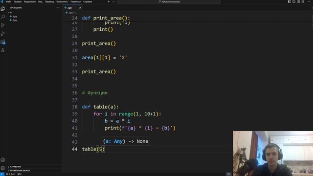ОСНОВЫ PYTHON | ЧАСТЬ 2 | СПИСКИ ФУНКЦИИ ФАЙЛЫ | ПОДГОТОВКА К НАПИСАНИЮ ИИ смотреть онлайн