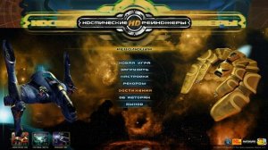 Космические рейнджеры: Революция-Оригинальный саундтрек