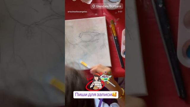 #изо #Артклассы  #рисованиелосанджелес #учительрисованию  #студиярисования #педагогрисования