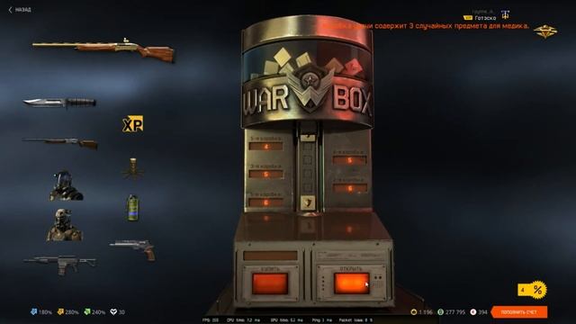 Warface Готэско выбиваем Fabarm XLR5 Prestige