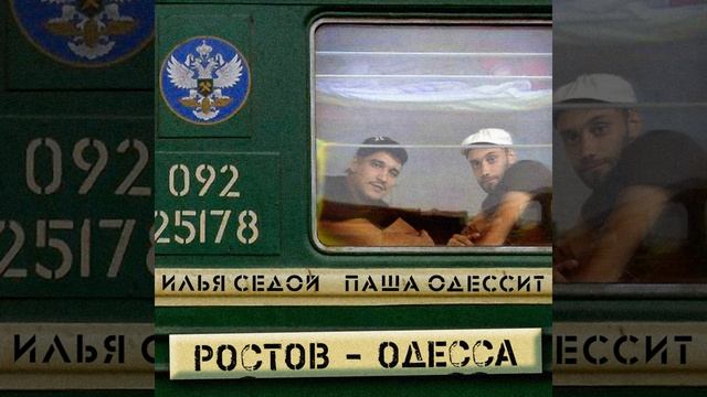 Ростов смотреть онлайн