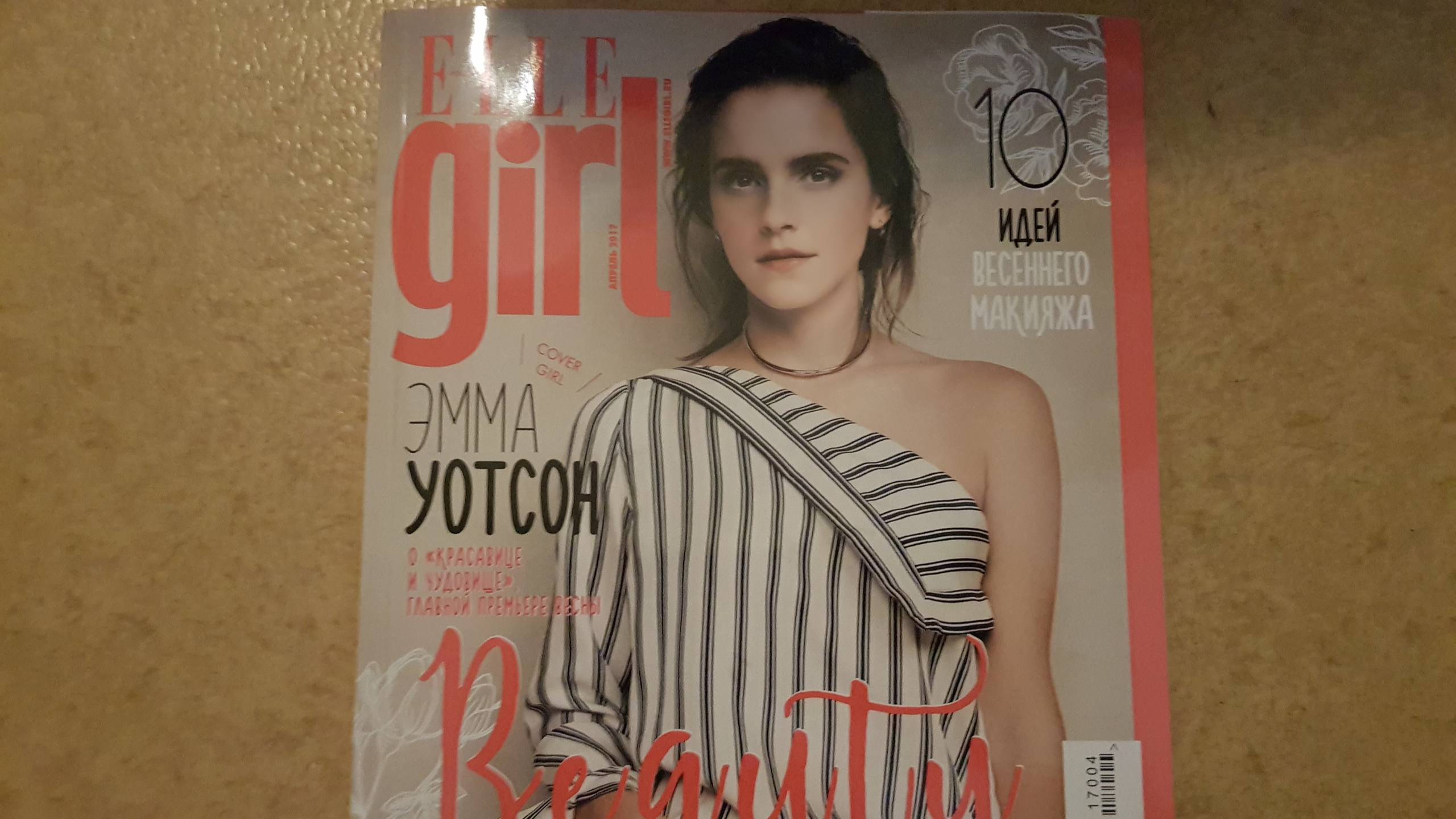 Elle Girl c Emma Watson, апрель 2017 смотреть онлайн