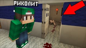 НАШЁЛ СЕКРЕТНУЮ КОМНАТУ НА ЗАБРОШЕННОМ КОРАБЛЕ В МАЙНКРАФТ | Риколит Minecraft