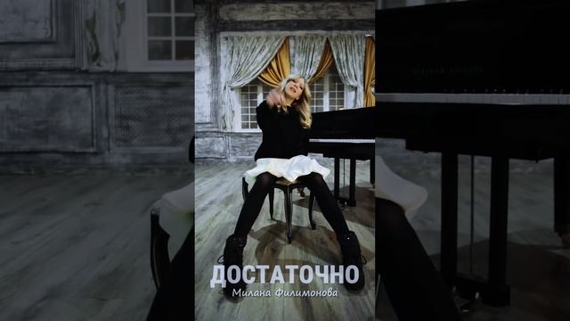 #достаточно Быть смотреть онлайн