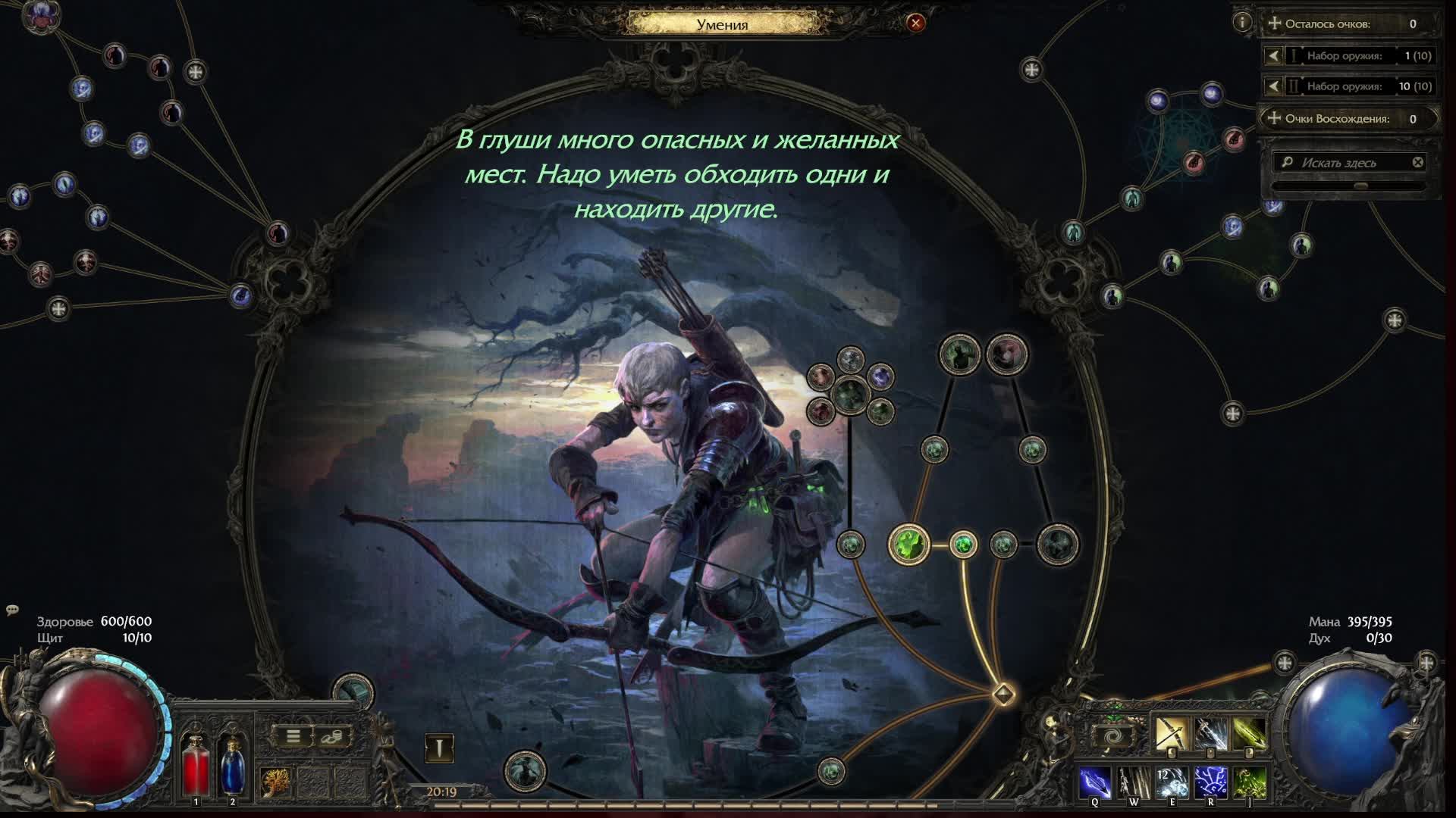 Path of exile 2. Ну я сильно не спеша прохожу сюжетку)