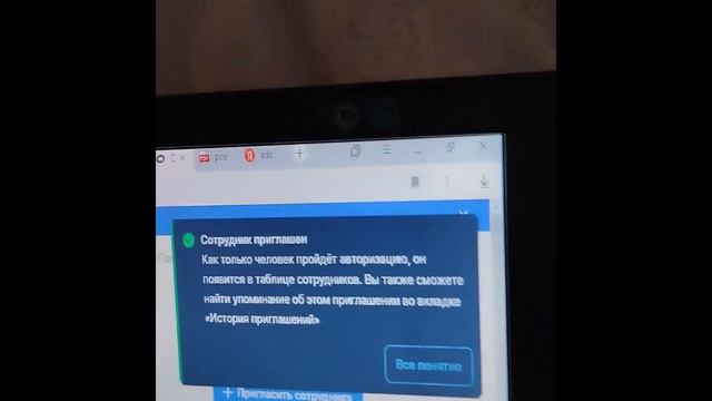Добавление сотрудника в Ozon смотреть онлайн