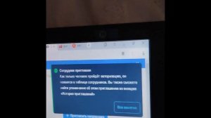 Добавление сотрудника в Ozon