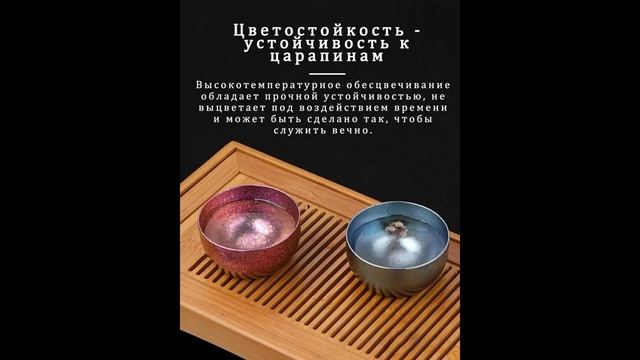 Чайная чашка из чистого титана 45 мл смотреть онлайн