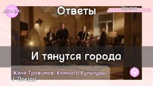 Квиз по русской музыке 2024 | just 2 | JUST A QUIZ