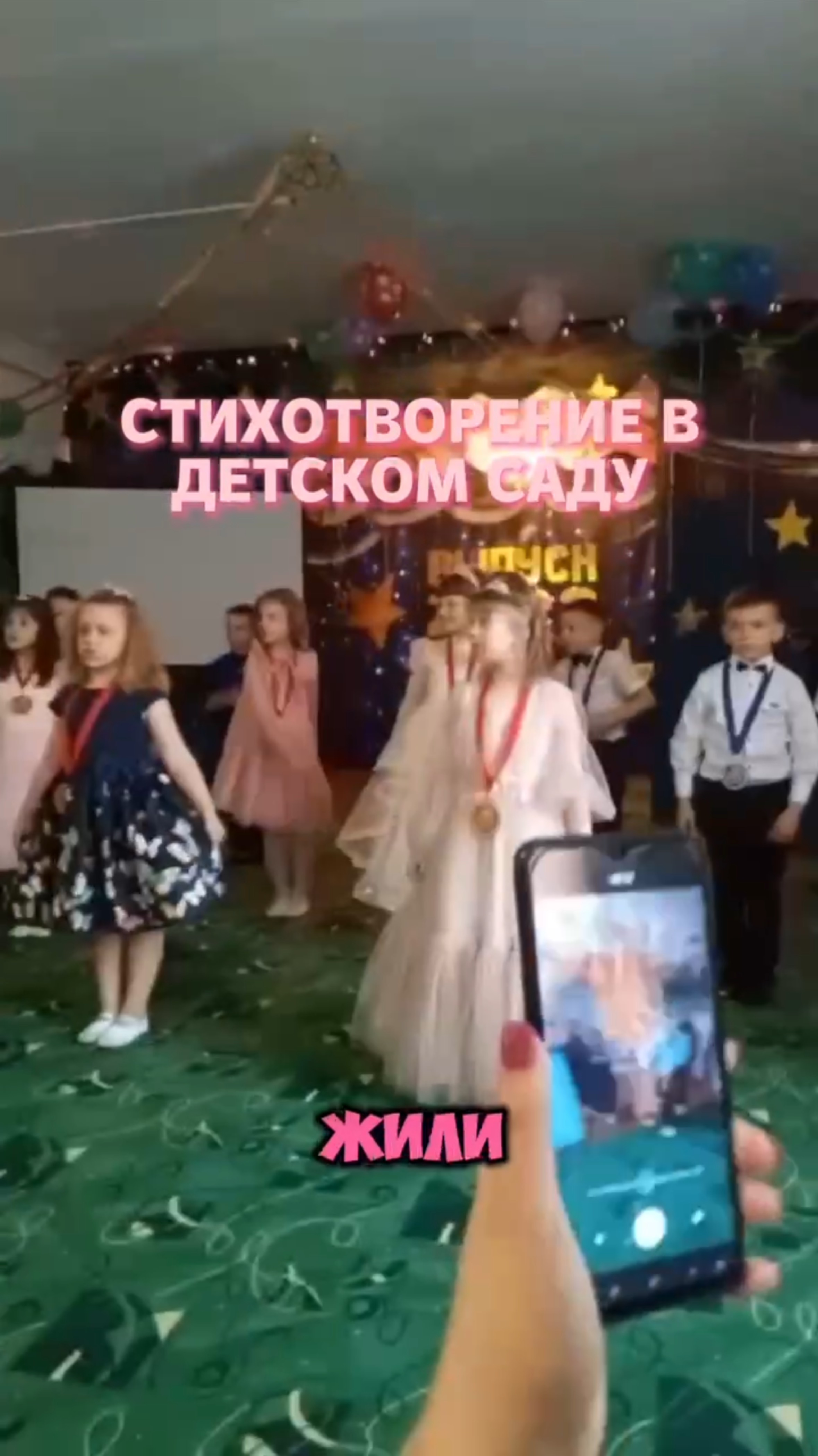 Стихотворение в детском саду смотреть онлайн