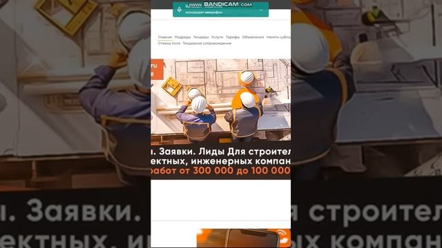 Сарафанный маркетинг в строительстве #shorts #подряд #подрядчик #b2b #marketing #маркетинг #стройка смотреть онлайн