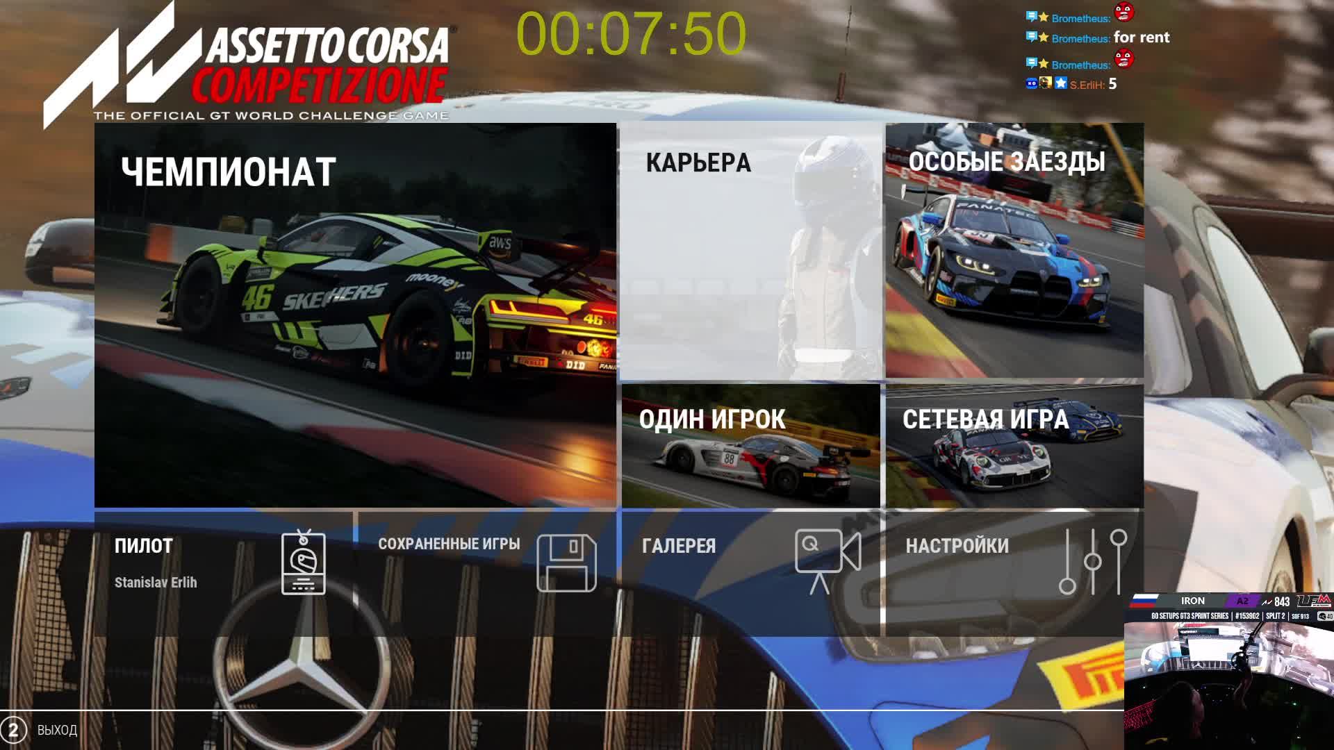 «Всех с Наступающим» |18+ MERCEDES-AMG GT3 EVO | BARCELONA смотреть онлайн