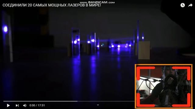 Реакция на Мамикс "Соединили 20 самых мощных лазеров в мире!!! смотреть онлайн