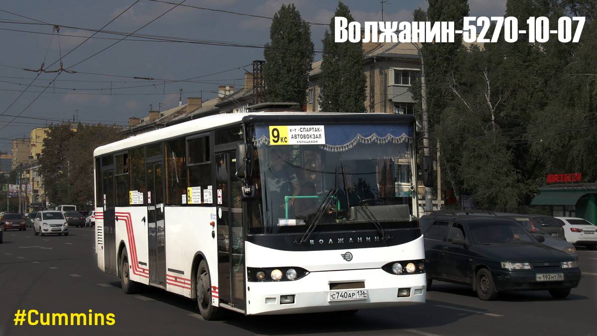 Волжанин-5270-10-07 (Cummins 6ISBe270B & ZF Ecomat 6HP502C)