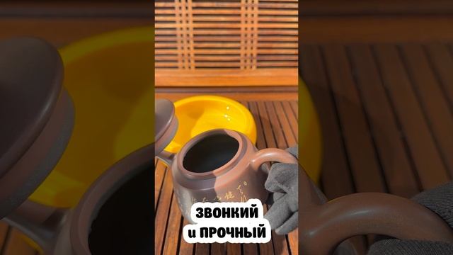 CH-66. Чайник ХОУ ДЭ ЦЗАЙ ВУ 厚德载物 смотреть онлайн