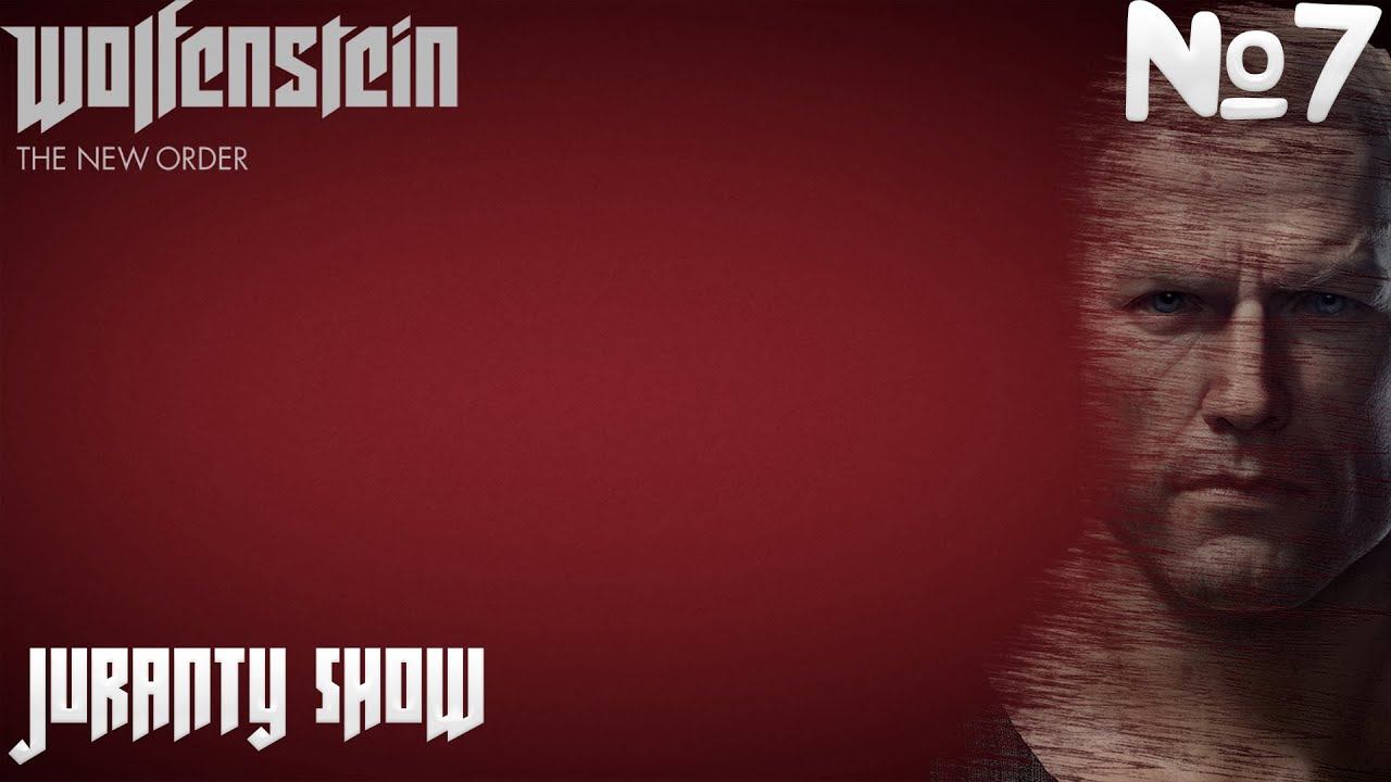 Wolfenstein The New Order ⚔ ПОСЛЕДНИЙ БОЙ ⚔ 7 серия ( БЕЗ Коммента́рий) смотреть онлайн