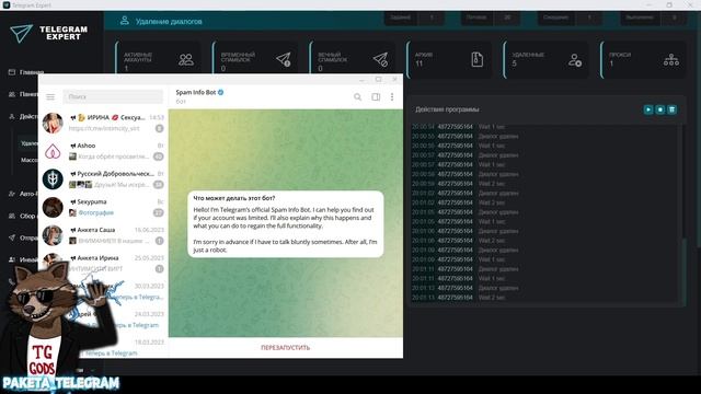 Telegram Soft - Expert короткий Обзор модуля действия с аккаунтом телеграм смотреть онлайн