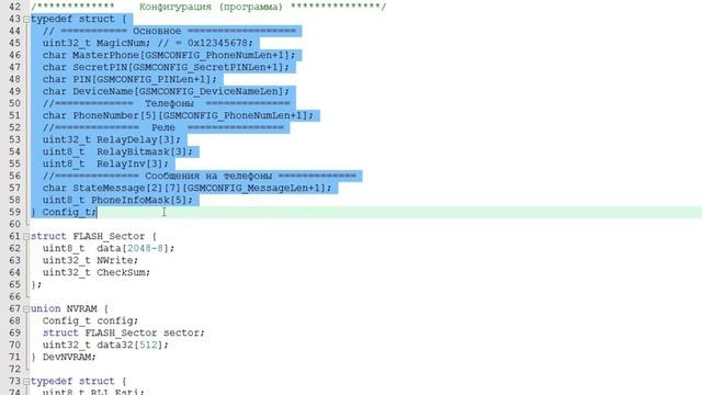 STM32 Хранение данных и конфигурации во FLASH памяти. смотреть онлайн