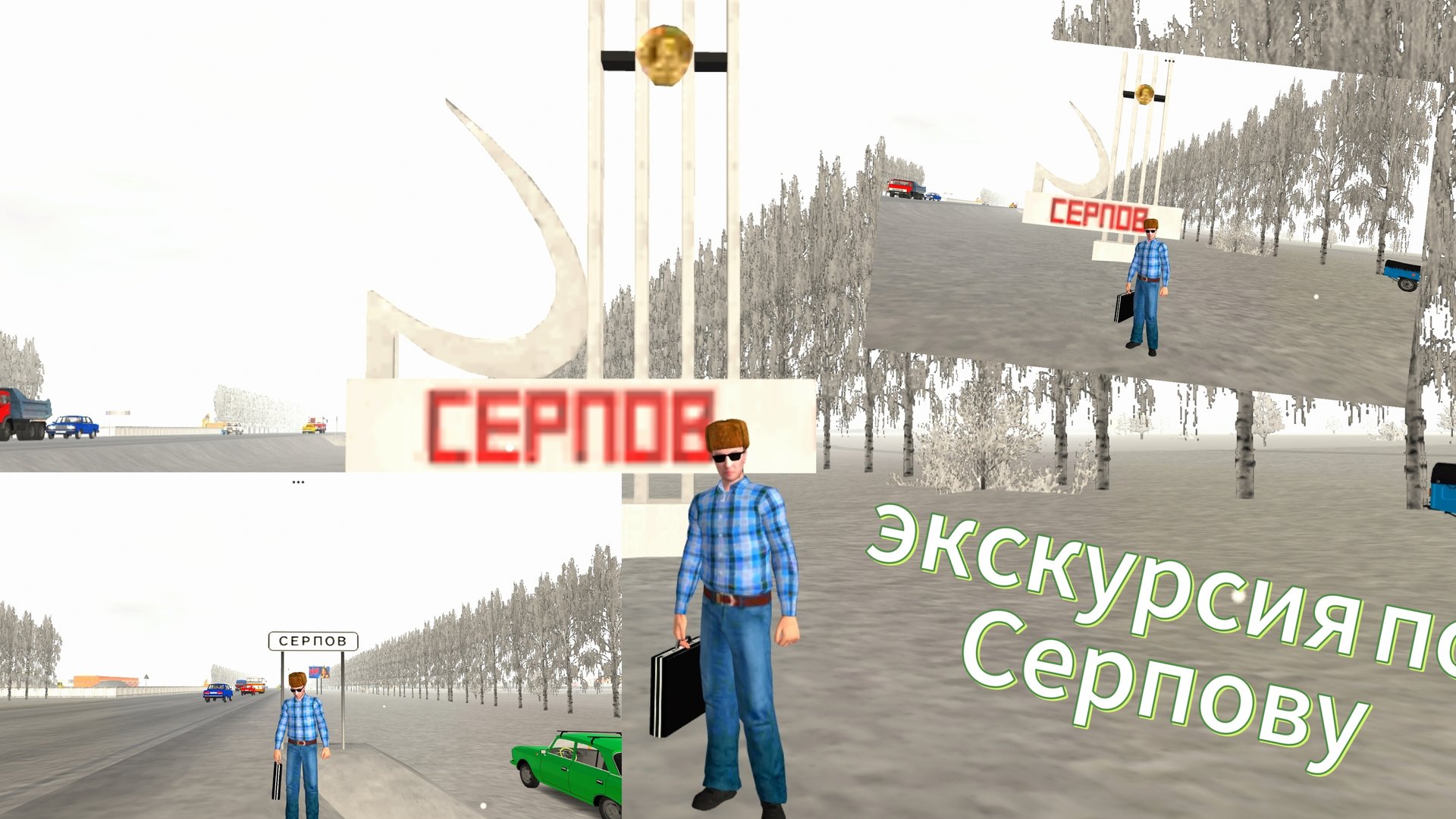 Экскурсия по Серпову в Motor Depot