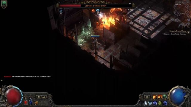 PATH OF EXILE ЧАСТЬ 6 смотреть онлайн
