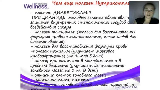ВЭЛНЭС Нутрикомплекс для волос и ногтей Сесина Дарья 09 06 2017 1 смотреть онлайн