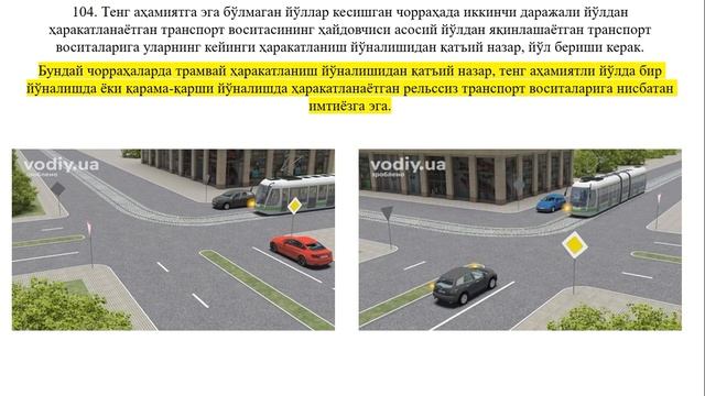 TRAMVAY (ТРАМВАЙ) смотреть онлайн