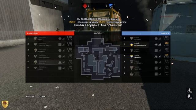 Warface кв РОДИНА & Паладины (Д17) 1 бой